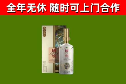 鹰潭市烟酒回收国窖1573.jpg