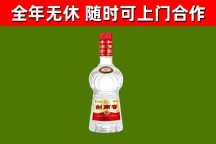 鹰潭市回收剑南春