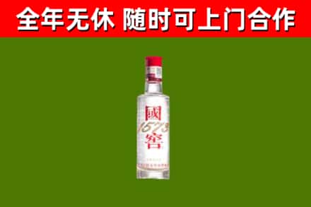 鹰潭市回收国窖1573