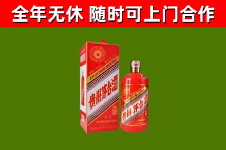 鹰潭市回收生肖茅台酒