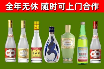 鹰潭市回收老汾酒