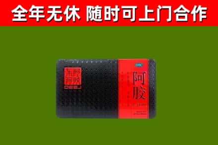 鹰潭市回收阿胶