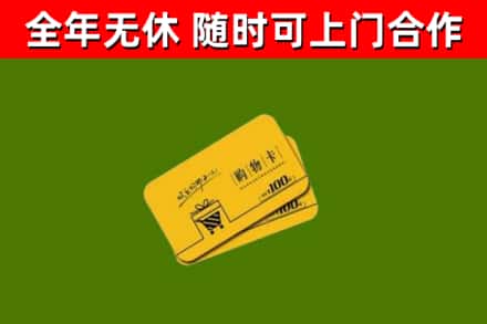 鹰潭市烟酒回收购物卡.jpg